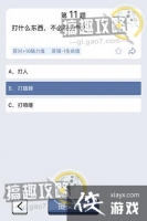 �Խת���11�ش�