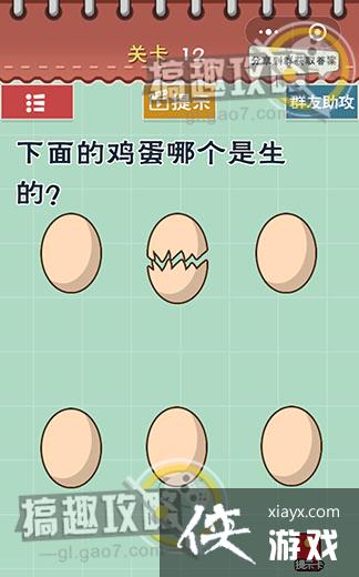 �����Ϸ5��ǿ���Ե�12�ع���