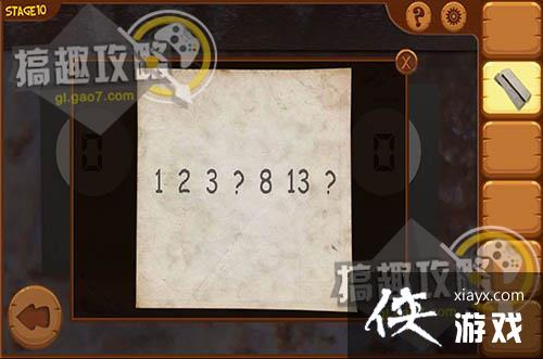 逃出火车站第10关攻略 逃出火车站第10关攻略