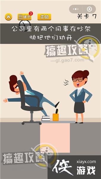 �ӵ�������Ϸ��7�ع���