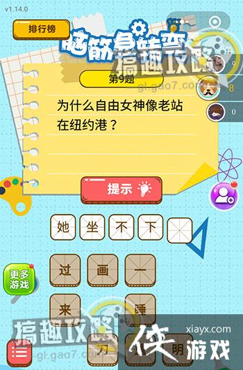 �Խ��ת���9���