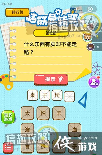 �Խ��ת���6���