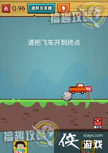 ���ԳԼ�����ս��96�ع���