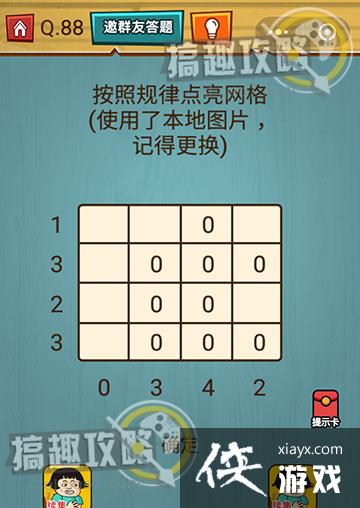 ���ԳԼ�����ս��88�ع���