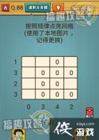 ���ԳԼ�����ս��88�ع���