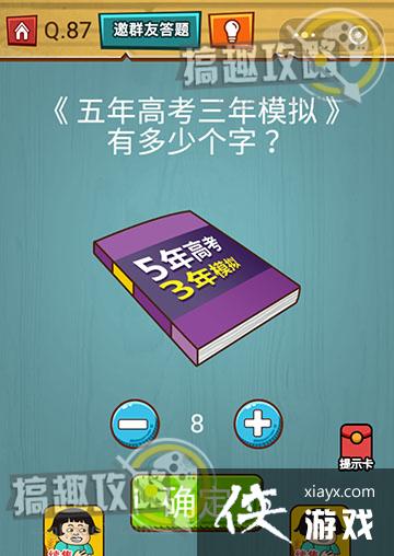 ���ԳԼ�����ս��87�ع���