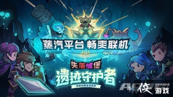 ����Roguelike��Ϸ��ʧ��Ǳ���ȫDLC������������ƽ̨