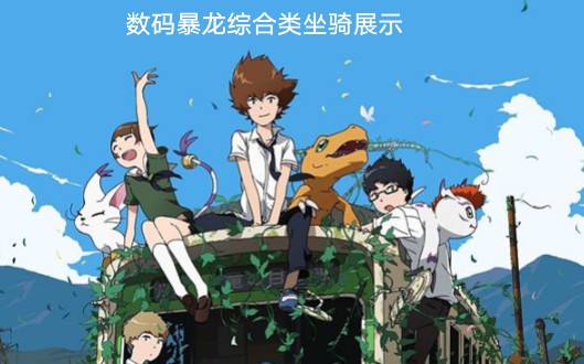 �����뱩��OL���ۺ�����������չʾ��4��