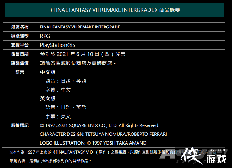 �����ջ���7 ���ư� INTERGRADE����ʽ����Ԥ��