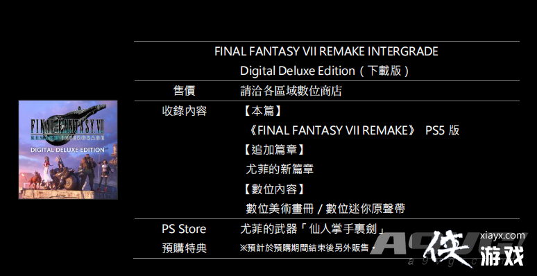 �����ջ���7 ���ư� INTERGRADE����ʽ����Ԥ��