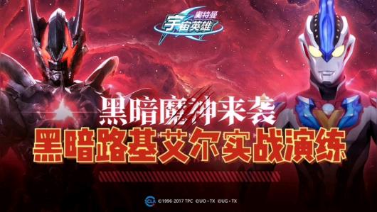 ����������Ӣ�ۺڰ�ħ��