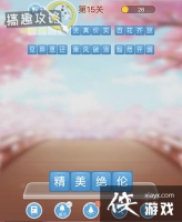 �����������ص�15�ش�