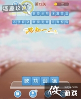 �����������ص�12�ش�