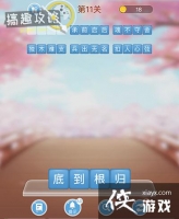 �����������ص�11�ش�