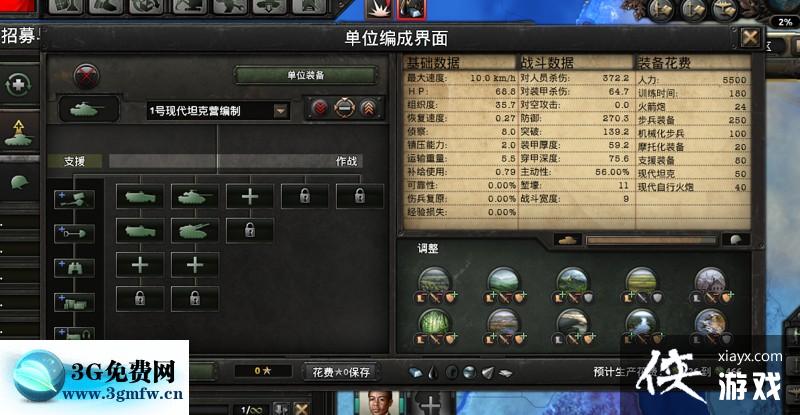 钢铁雄心4陆军师标准配置介绍 钢铁雄心4陆军师标准配置介绍