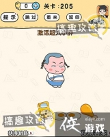 �Զ�������205�ع���