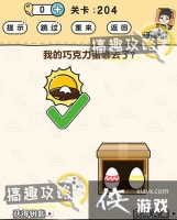 �Զ�������204�ع���