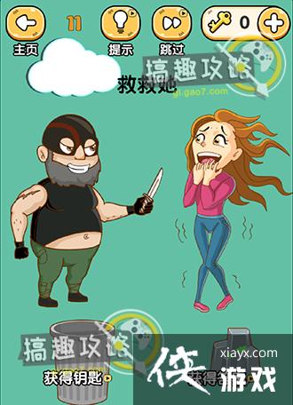 �Զ��߸��ֵ�11�ع���