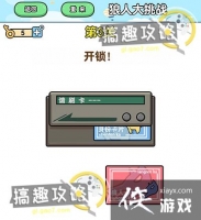 ��ǿ����2���˴���ս��3�ع���