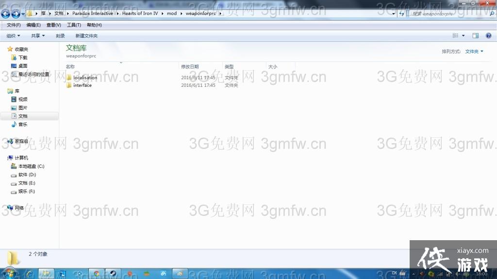 ��������4װ�������޸Ľ̳�