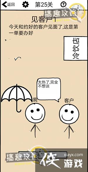 ��������Ա����25�ع���