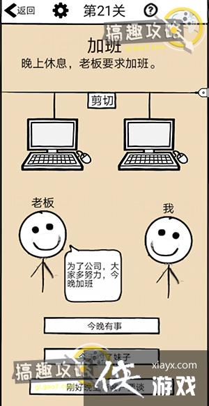 ��������Ա����21�ع���