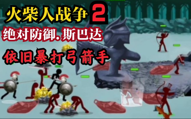 �������ս��2�����ɱ��򹭼��֣���ͨģʽ�ڶ���