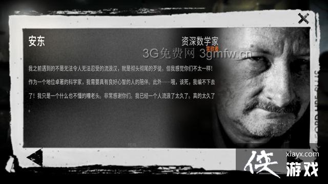 这是我的战争手机版全人物介绍 这是我的战争手机版全人物介绍