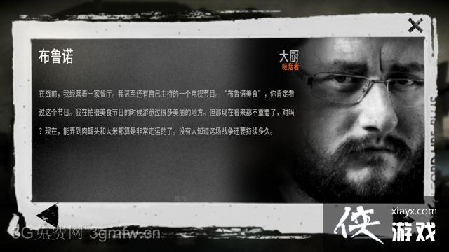 这是我的战争手机版全人物介绍 这是我的战争手机版全人物介绍