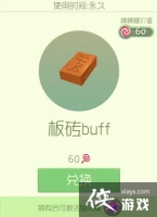 �������ս��שbuff��ô�� �������Ӱ�שbuff��÷���