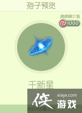 球球大作战千新星怎么得 球球大作战千新星怎么样 球球大作战千新星怎么得 球球大作战千新星怎么样