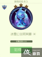 �������ս��ѩ������ܽ����ô��� �������ս��ѩ������ܽ�ȹؼ���ͼ��