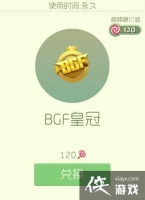 �������սBGF�ʹ���ô��� �������սBGF�ʹ����ӻ�÷���