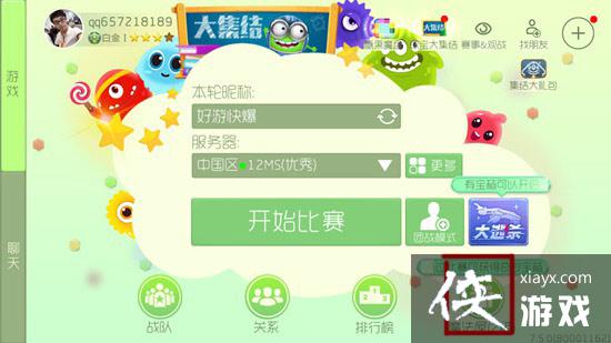 球球大作战金蘑菇购买指南 球球大作战金蘑菇怎么购买 球球大作战金蘑菇购买指南 球球大作战金蘑菇怎么购买