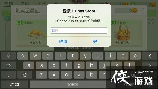 球球大作战金蘑菇购买指南 球球大作战金蘑菇怎么购买 球球大作战金蘑菇购买指南 球球大作战金蘑菇怎么购买