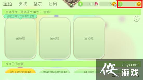 球球大作战金蘑菇购买指南 球球大作战金蘑菇怎么购买 球球大作战金蘑菇购买指南 球球大作战金蘑菇怎么购买