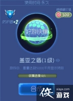 �������ս����֮����ô�� �������ս����֮�ܹ⻷ͼ��