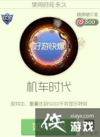 �������ս����ʱ���⻷��ô�ã� �������ս����ʱ���⻷��÷���