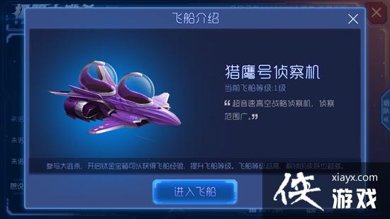 球球大作战大逃杀等级怎么提升 球球大作战飞船等级快速提升攻略 球球大作战大逃杀等级怎么提升 球球大作战飞船等级快速提升攻略