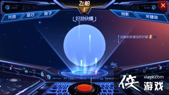 球球大作战大逃杀等级怎么提升 球球大作战飞船等级快速提升攻略 球球大作战大逃杀等级怎么提升 球球大作战飞船等级快速提升攻略