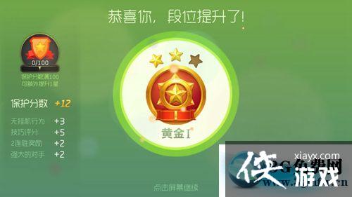 球球大作战段位提升奖励介绍 球球大作战段位升级有什么奖励 球球大作战段位提升奖励介绍 球球大作战段位升级有什么奖励