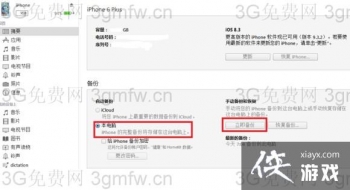 ���������iOS�浵תPC��浵ͼ�Ľ̳�