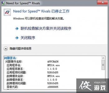 ��Ʒ�ɳ�18��ʾ��need for speed rivals��ֹͣ��������ô�죿