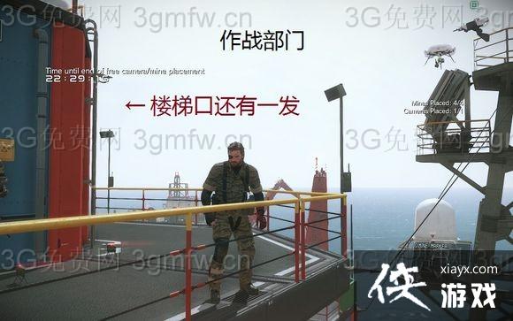 合金装备5幻痛自定义基地摄像头与地雷摆放位置图文攻略 合金装备5幻痛自定义基地摄像头与地雷摆放位置图文攻略