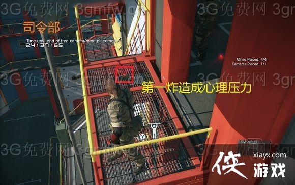 合金装备5幻痛自定义基地摄像头与地雷摆放位置图文攻略 合金装备5幻痛自定义基地摄像头与地雷摆放位置图文攻略
