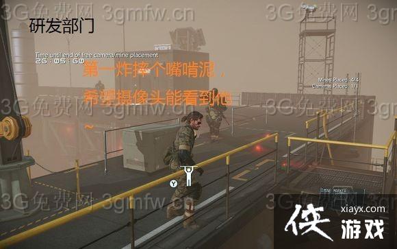 合金装备5幻痛自定义基地摄像头与地雷摆放位置图文攻略 合金装备5幻痛自定义基地摄像头与地雷摆放位置图文攻略