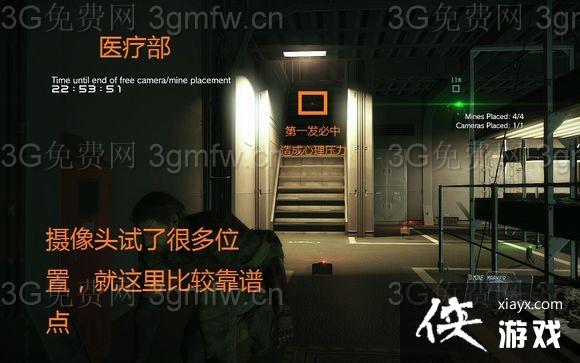 合金装备5幻痛自定义基地摄像头与地雷摆放位置图文攻略 合金装备5幻痛自定义基地摄像头与地雷摆放位置图文攻略