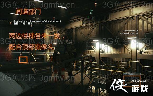 合金装备5幻痛自定义基地摄像头与地雷摆放位置图文攻略 合金装备5幻痛自定义基地摄像头与地雷摆放位置图文攻略