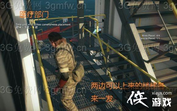 合金装备5幻痛自定义基地摄像头与地雷摆放位置图文攻略 合金装备5幻痛自定义基地摄像头与地雷摆放位置图文攻略