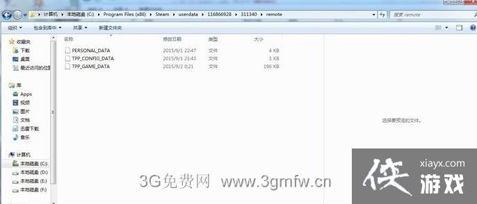 合金装备5幻痛pc版存档在哪? 合金装备5幻痛pc版存档位置 合金装备5幻痛pc版存档在哪? 合金装备5幻痛pc版存档位置
